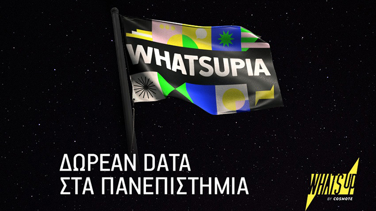 WHAT’S UP: Δωρεάν data στο Πανεπιστήμιο για τους φοιτητές